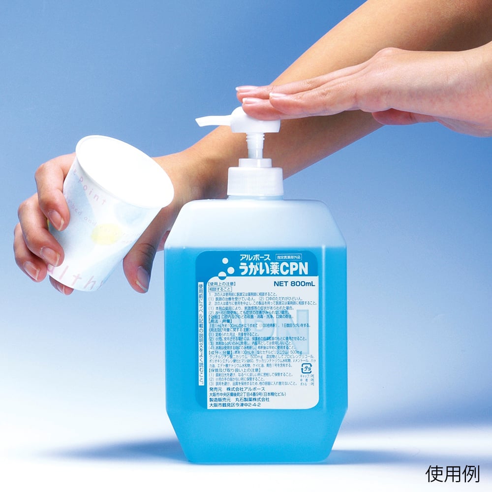 Albos Mouthwash CPN 800mL (with pump) 1 bottle