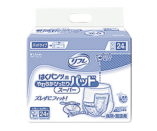 リフレ はくパンツ用やわらかぴったりパッド スーパー 1袋(24枚入) 1袋(24枚入)