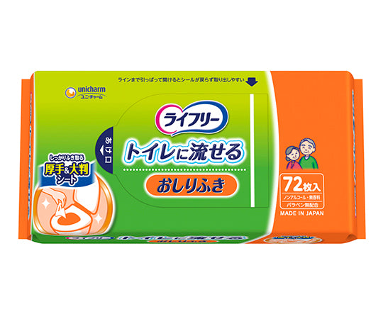 おしりふき (ライフリー・トイレに流せる) 72枚入 500-120250-00 1袋(72枚入)