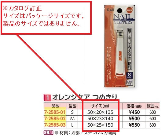 오렌지 케어 츠메키리 L 1개