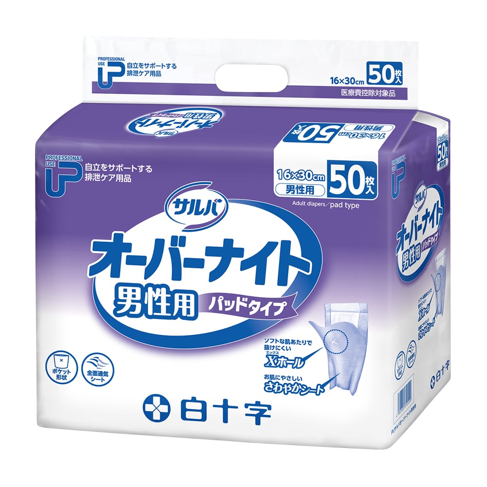 PUサルバ オーバーナイト男性用 160×300 1袋(50枚入) 1袋(50枚入)