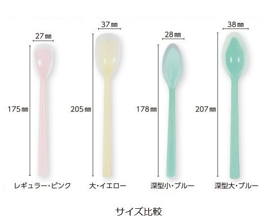 口あたりやさしいスプーン 一体深型・小 ブルー KU-06B 1個