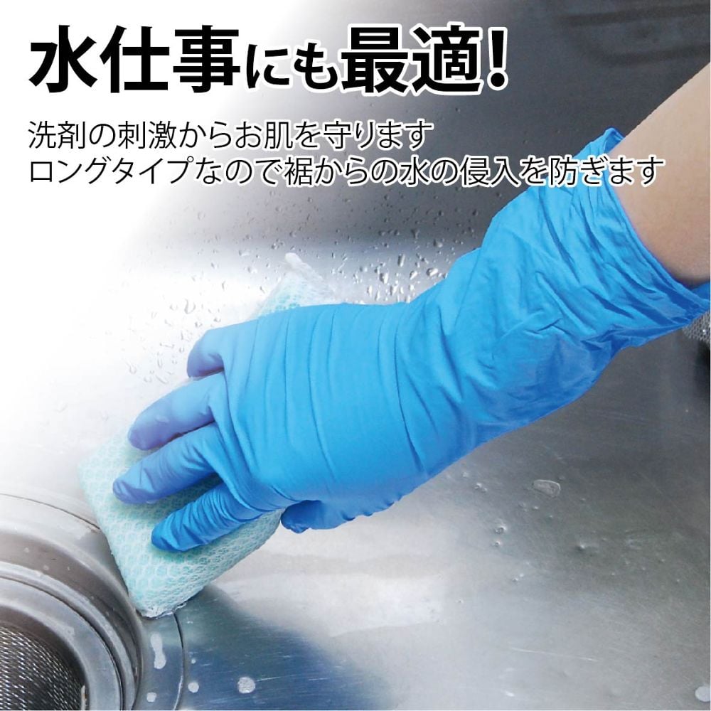 타케트라 니트릴 장갑 롱 S 100장입 075842 1상자(100장입)