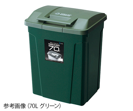 SPハンドル付ダストボックス グリーン 45L 672613 1個