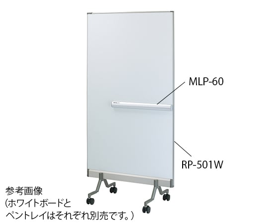 ホワイトボード用ペントレイ(開閉式) 588×63.5×43.7mm MLP-60 1台