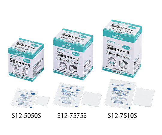 ベスケア滅菌折りガーゼ 少量タイプ (50×50mm) 30枚入り S12-5050S 1箱(1枚×30袋入)