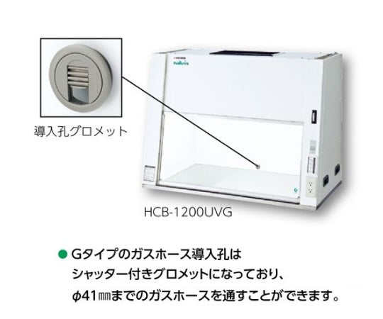 탁상 클린 벤치(살균등 첨부) HCB-900UVG 1대