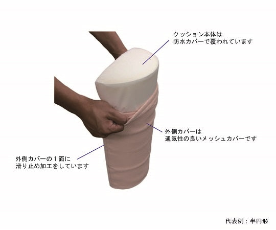 Comfortable positioning cushion (mesh cover) triangular long 1 piece