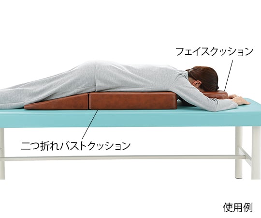 腹臥位用 二つ折れバストクッション 1個