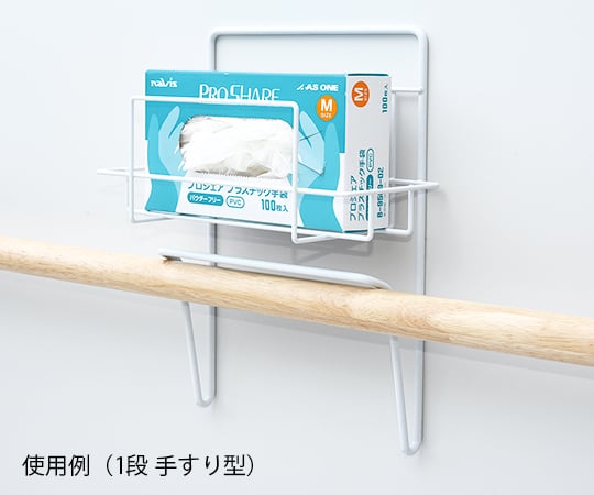 Box holder, 1 tier, handrail type, 277 x 130 x 350 mm, 1 piece