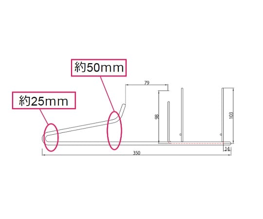 ボトルホルダー 手すり型 88×103×350mm 1個