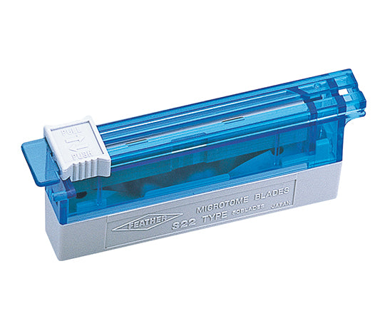ミクロトーム替刃 パラフィン包埋ブロック・極薄切片薄切用 50枚入 S22 1箱(50枚入)