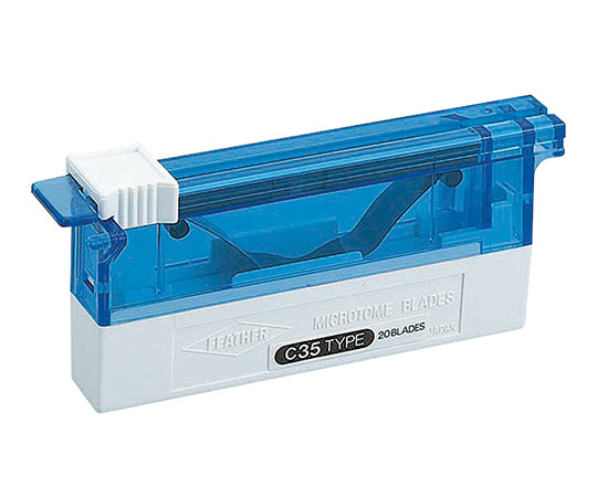 ミクロトーム替刃 凍結ブロック薄切用 20枚入 C35 1箱(20枚入)