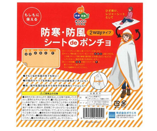 시트 de 판초 71100 1장