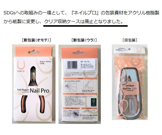 ネイルニッパー バイオレットピンク NP-1011V 1個