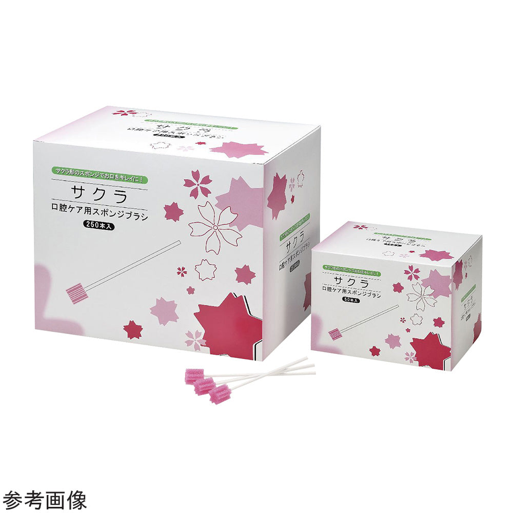 Sakura (Oral Care Sponge Brush) 50 packs SAK50 1 box (1 brush x 50 packs)