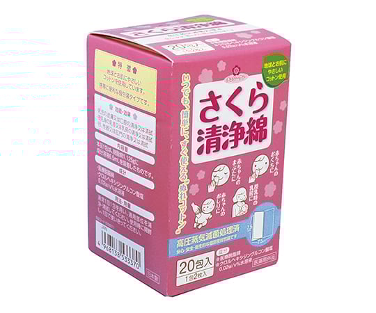 Cleansing cotton 75×75mm (2 sheets/pack x 20 packs) 1 box (2 sheets x 20 packs)