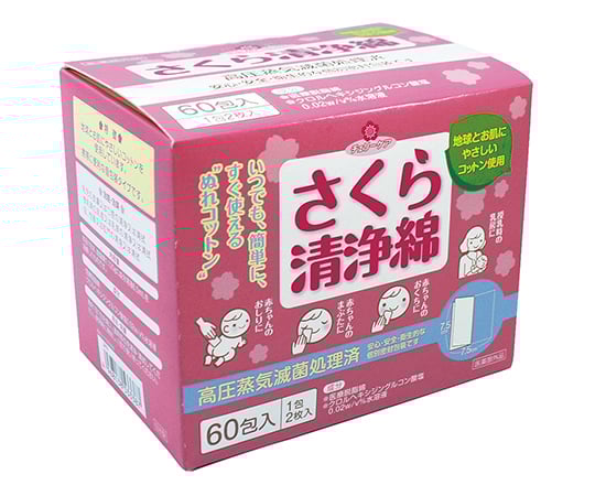 清浄綿 75×75mm (2枚/包×60包入) 1箱(2枚×60包入)