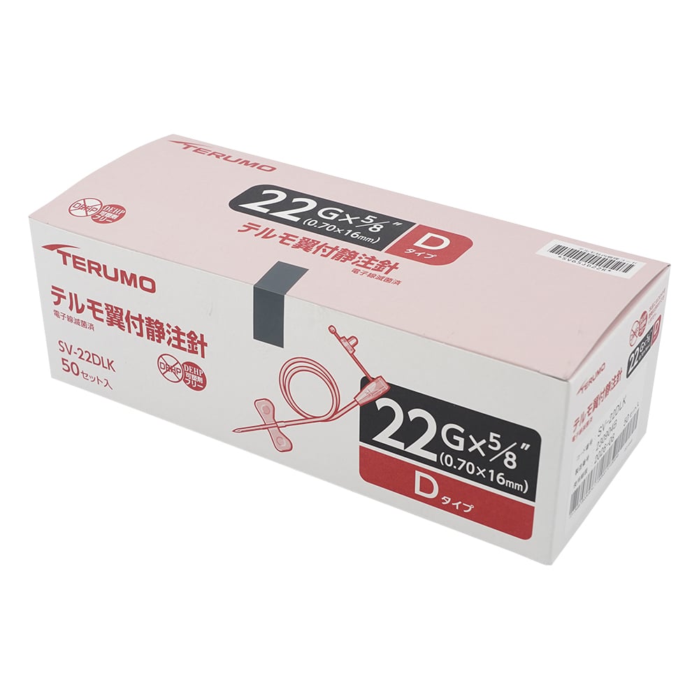 (Split) Terumo Winged Intravenous Needle D Type (Small) 22G x 5/8" (16mm) 1 pack (10 pieces) SV-22DLK 1 pack (10 pieces)