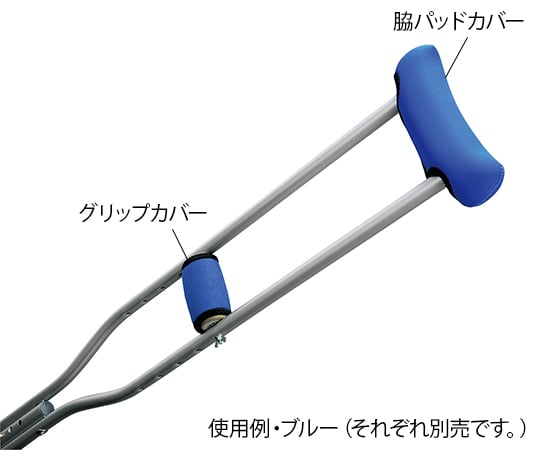 松葉杖クッションカバー グリップカバー ブルー 1枚
