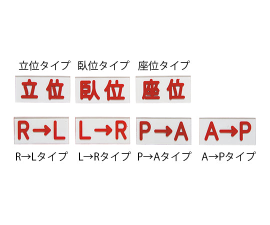 間接用バラマーク 臥位タイプ MK-ID402023 1個
