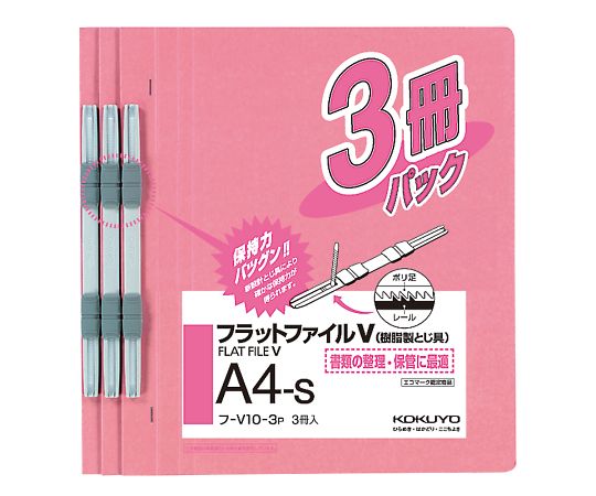 Flat File V (Plastic Binding, 3 Files) A4 Vertical Pink F-V10-3P 1 Pack (3 Files)