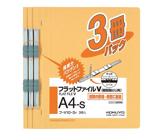 フラットファイルV(樹脂製とじ具・3冊入) A4タテ 黄 フ-V10-3Y 1パック(3冊入)