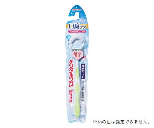 Dental Pro(R) Tongue Brush 1pc