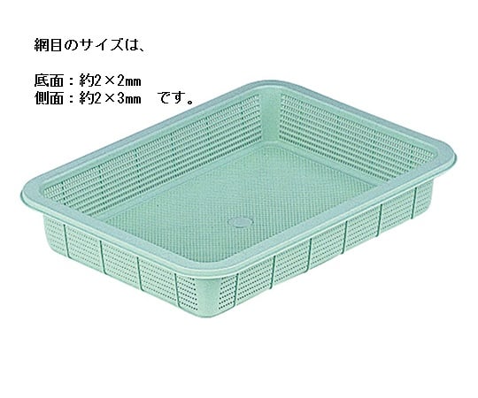 1 medium shallow plastic square basket