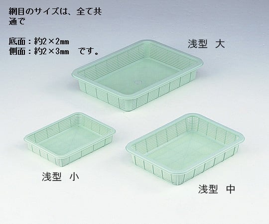 1 large shallow plastic square basket