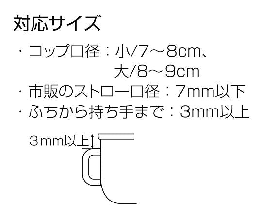 Straw Cap Small 19081 1pc