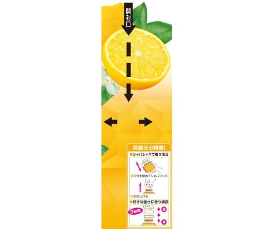 화장실의 탈취원 상쾌하게 튀는 레몬 1개