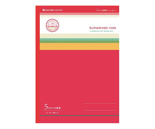 水平開きノート(B5) 5mm方眼罫 赤 098000005 1冊