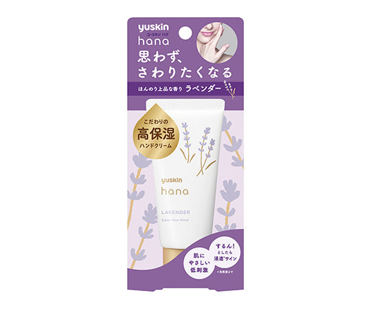 Yuskin Hana Hand Cream Lavender 1 piece