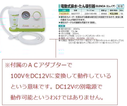 전동 콧물 흡입기 ELENOA 0657777 1개