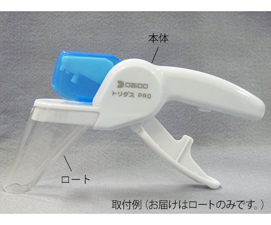 Medicine dispenser (Funnel for Toridas PRO) TO-01 1 piece