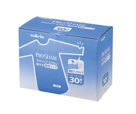 プロシェアエプロン(袖 親指フック) 青 30枚入 1箱(30枚入)
