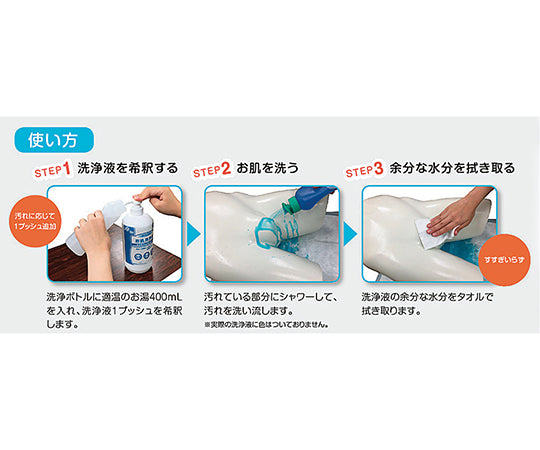 いちばんお肌洗浄液 485001 1個