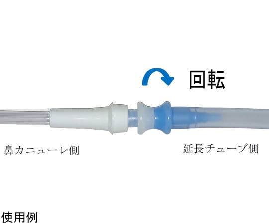 ルンマイ鼻カニューレ附属ロータリコネクタ 1袋(10個入) RC-60 1袋(10個入)