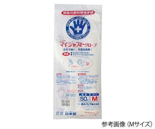 ニューマイジャストグローブ 簡易パック(緊急災害対策用手袋) S 50枚入 1袋(50枚入)