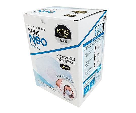 Hi-Lack Neo (for children) It's not a problem for kids, boxed set of 5, 1 box (5 pieces)