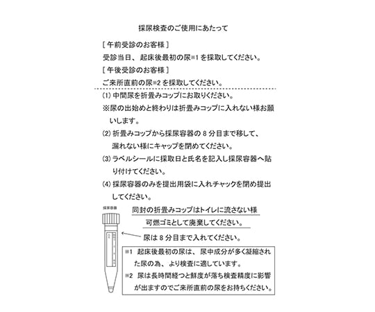 채뇨 검사 세트 50 세트 입 0905-AS 1봉 (50 세트 입)
