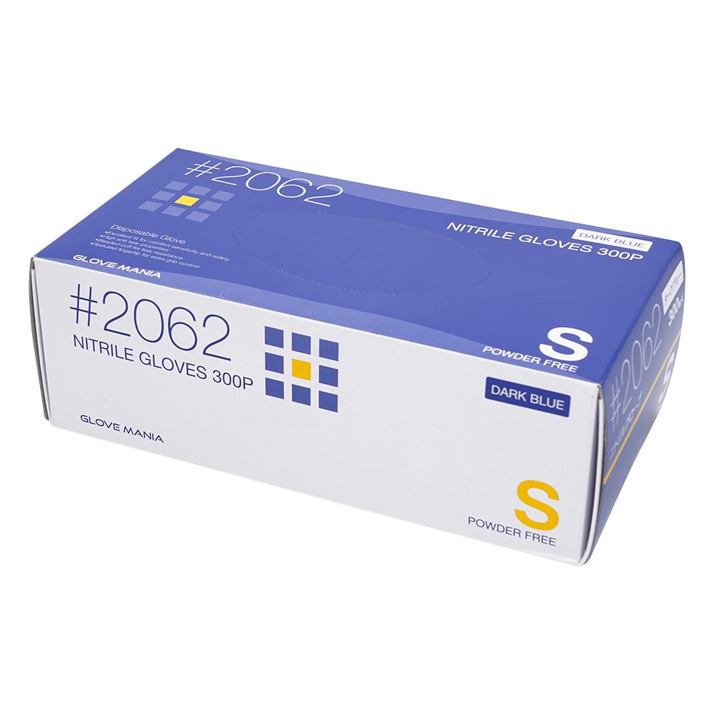 ニトリル使いきり手袋(パウダーフリー) S 300枚入 2062BS 1箱(300枚入)