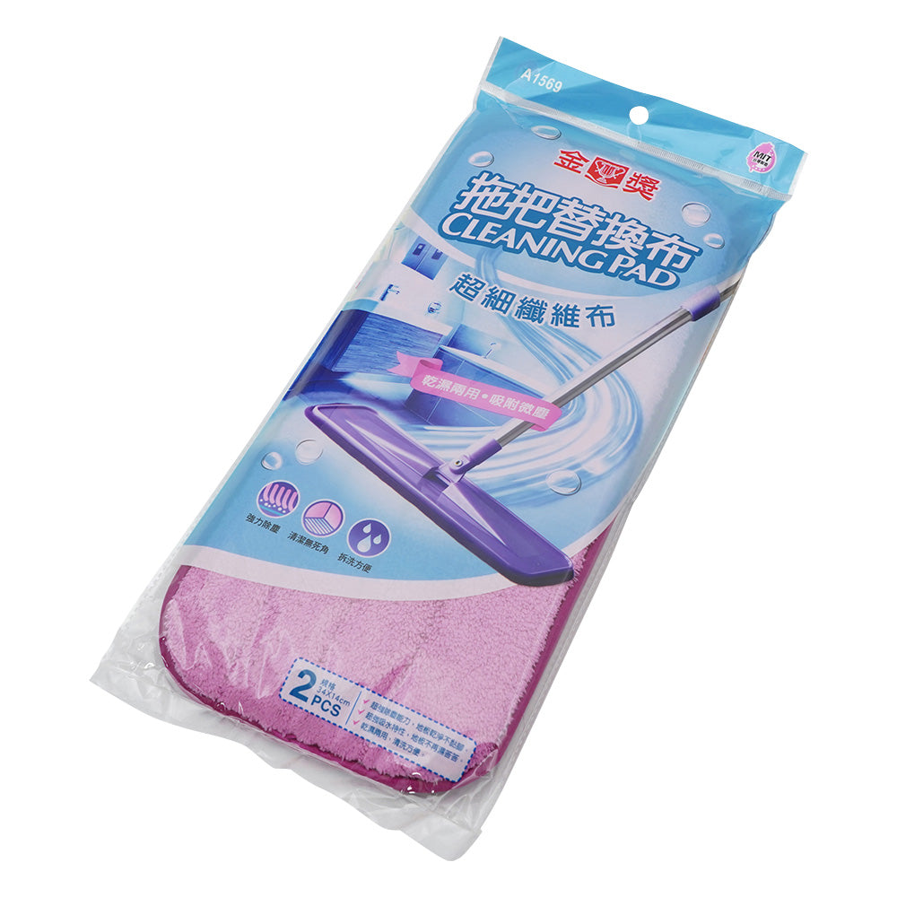 Microfiber mop replacement pads, 2 pieces, 1 bag (2 pieces)