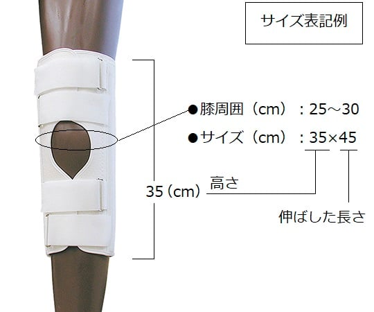 ニースプリント(伸展位膝関節固定帯) ショート L NE-1113 1個