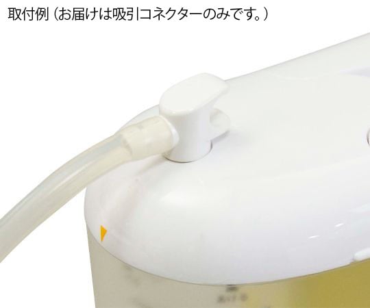 Replacement parts for TS-200 cashews Suction connector 1 piece