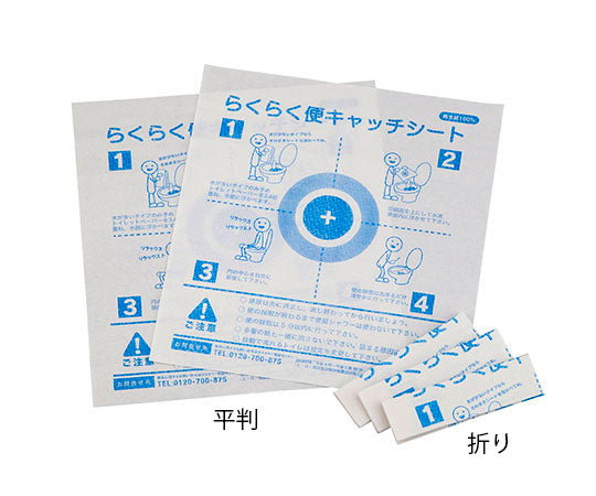 Easy-to-use catch sheet, folded, 10 sheets per bag (10 sheets per bag)