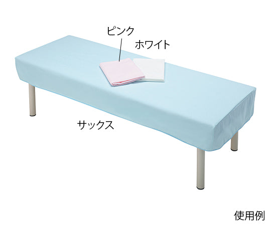 パイル診察台カバー ピンク 8-650P 1枚