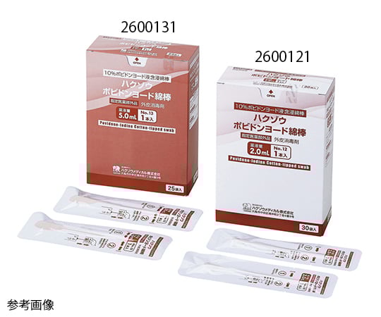 ハクゾウポビドンヨード綿棒 1本×25袋入 2600131 1箱(1本×25袋入)
