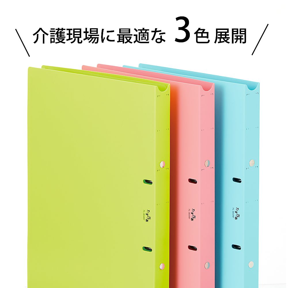 Patient record file (ring file) Green FL-804RF 1 file